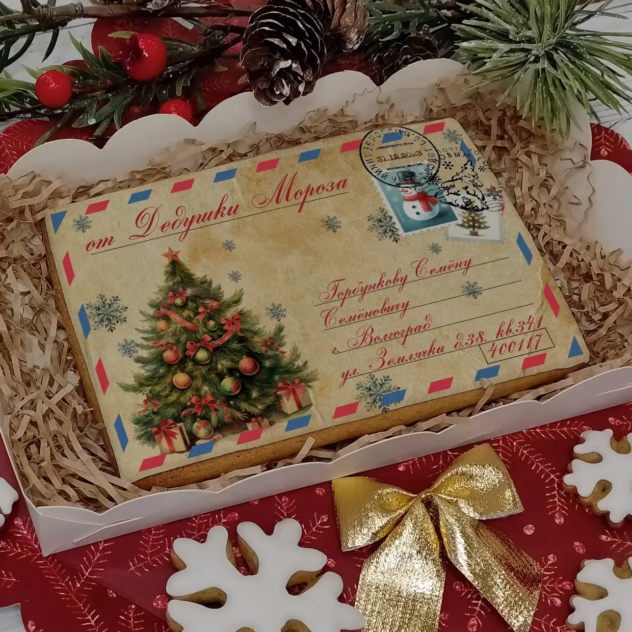 Новый Год 2024 (Конверты 10-15)